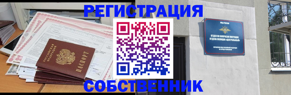 временная регистрация купить в Лебедяни